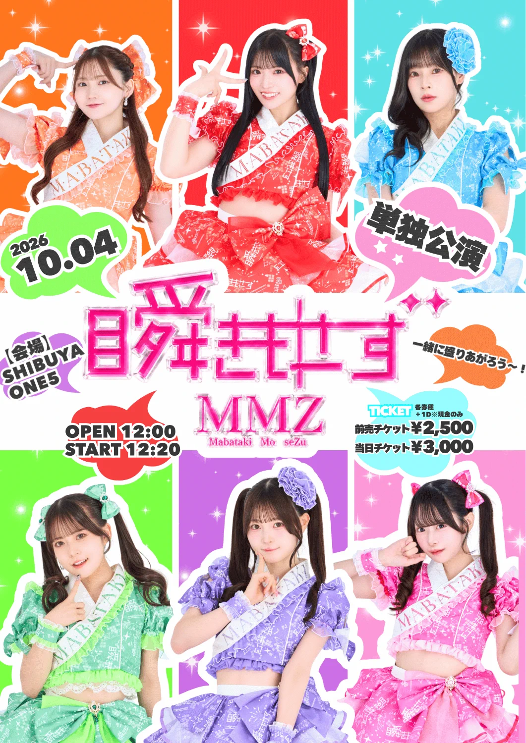 瞬きもせず【MMZ】 on X: 
