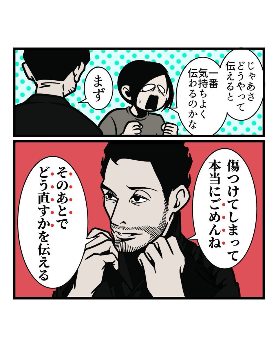 B_B_Sergeant's tweet photo. 人間関係をこじらせない人がしてること（4/5） https://t.co/vRSMc0g9s9