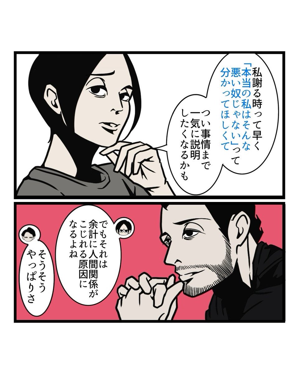 B_B_Sergeant's tweet photo. 人間関係をこじらせない人がしてること（4/5） https://t.co/vRSMc0g9s9