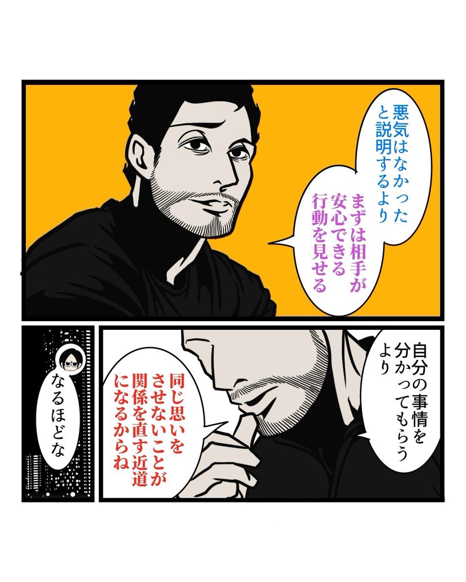 B_B_Sergeant's tweet photo. 人間関係をこじらせない人がしてること（4/5） https://t.co/vRSMc0g9s9