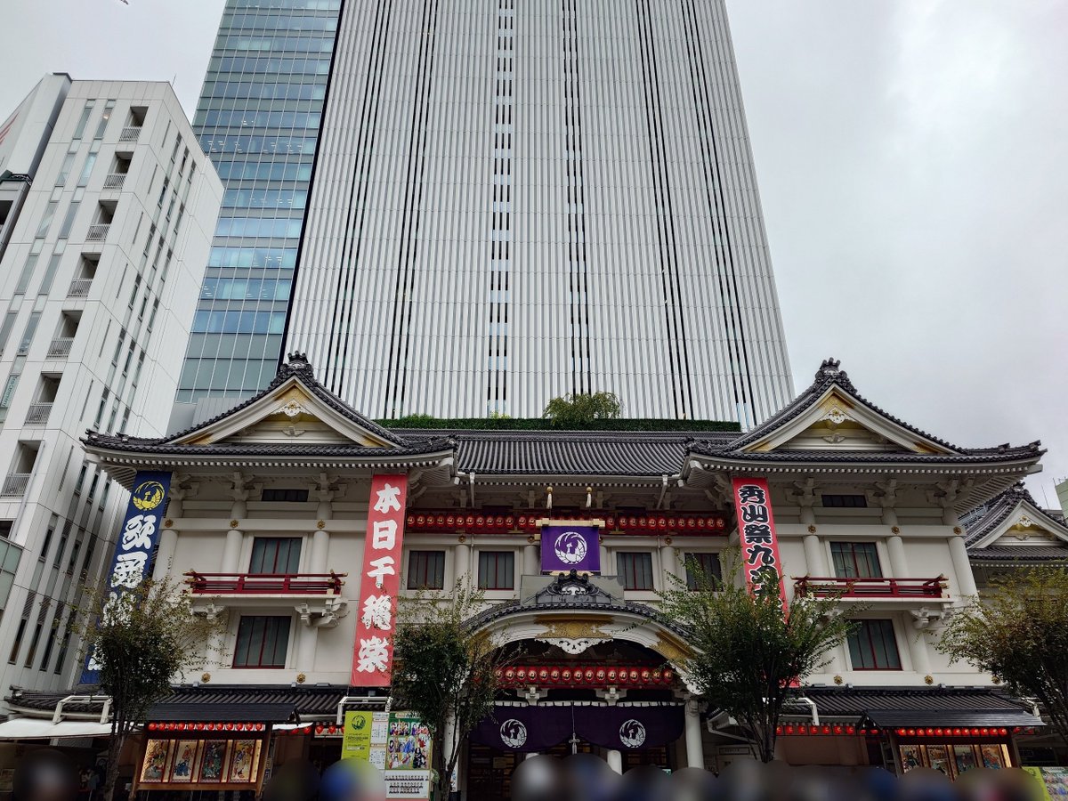 Kabukiza_cheb's tweet photo. 【千穐楽】
🍊「 #秀山祭九月大歌舞伎 」
本日9/26㈯、無事に #千穐楽 を迎えられました✨
来月もよろしくお願いします!!
●(◉‿◉)●｛ 千穐楽おめでとうございます♡ ）
#歌舞伎座 #歌舞伎座土産
#宣伝
🍊Instagram→ https://t.co/T8dKJoDO0v https://t.co/TnvrAvg78O