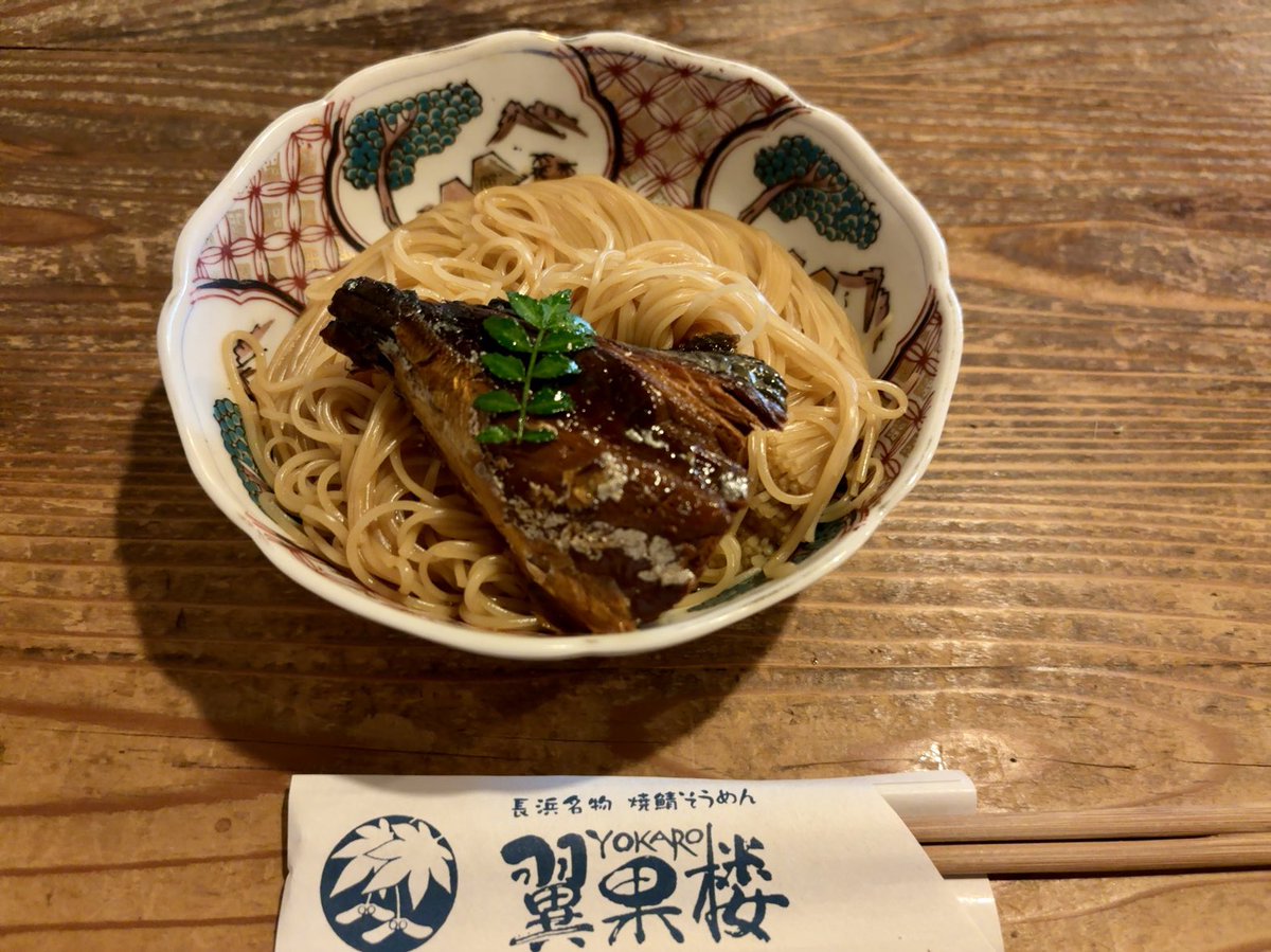 minyon8_'s tweet photo. #焼き鯖そうめん
#翼果楼
#彦根城
現存天守、あと２城で制覇🏯！ https://t.co/KE80EbFZs3