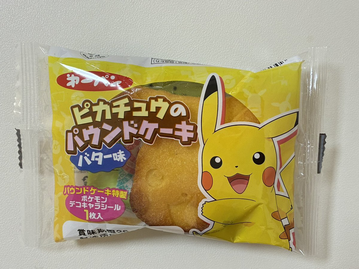 yuinanpoke's tweet photo. 近所のスーパーで取り扱い始まったみたいで初めて見たー！！！歓喜！！！ https://t.co/eUhGJnTJg9