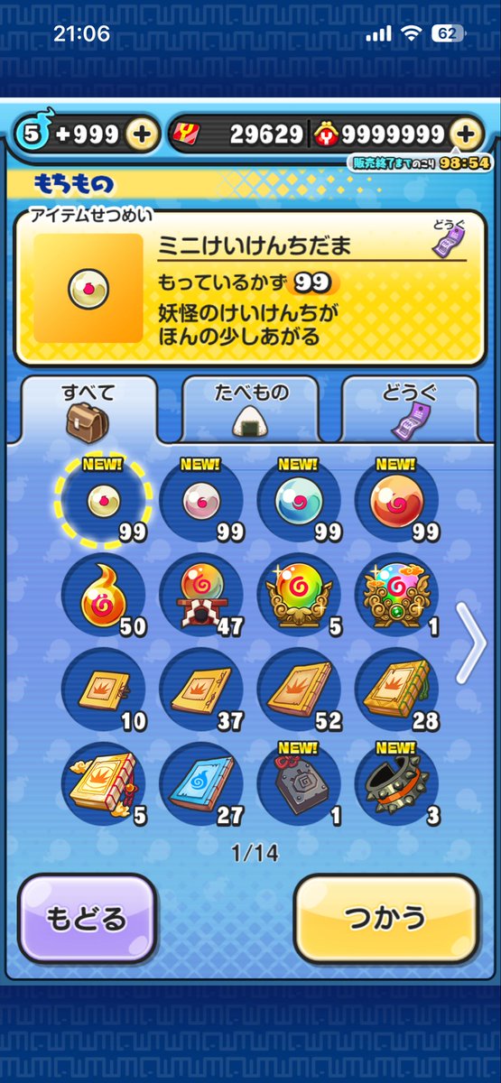 Pikumin_puni's tweet photo. 始める前に現在の秘伝書類記録しとく https://t.co/7toeoctcP0