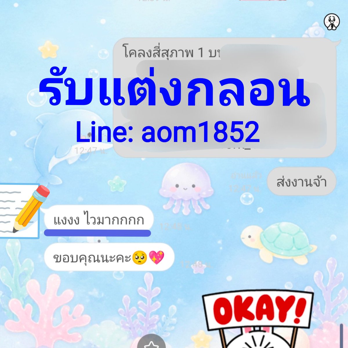 Homework1a1's tweet photo. ทัก Line
#รับแต่งกลอนทุกชนิด
#รับแต่งกลอน #แต่งกลอน #รับจ้างแต่งกลอน #โคลงสี่สุภาพ #อินทรวิเชียรฉันท์ #กาพย์ยานี #กลอนสุภาพ #กลอน #กลอนแปด #วิชชุมมาลาฉันท์ #กลอนดอกสร้อย #ร่ายสุภาพ #ร่าย #กลอนสี่ #คำขวัญ #รับแต่งคำขวัญ #แต่งคำขวัญ  #ร่ายยาว #สุรางคนางค์  #กาพย์ห่อโคลง #สักวา https://t.co/TJVnG7eA1E