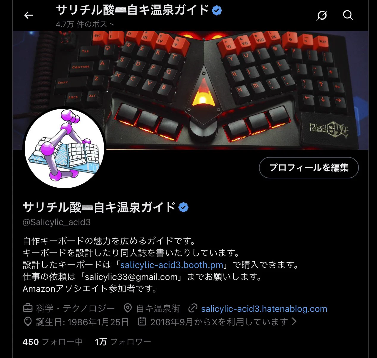 サリチル酸⌨️自キ温泉ガイド on X: 