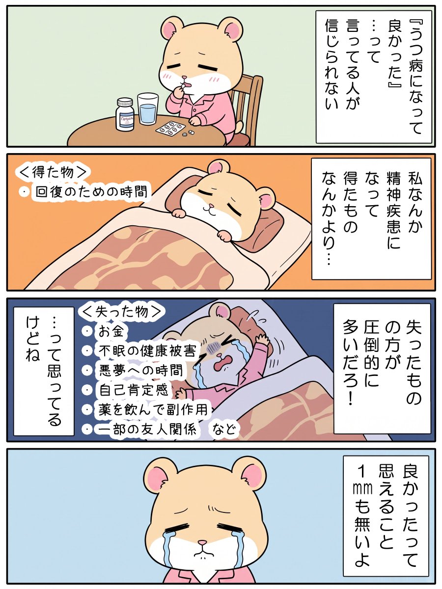 utuhamunikki's tweet photo. どうやったら「うつ病になってよかった」という境地にたどり着けるのか教えてくれ https://t.co/eATdFDk2tq