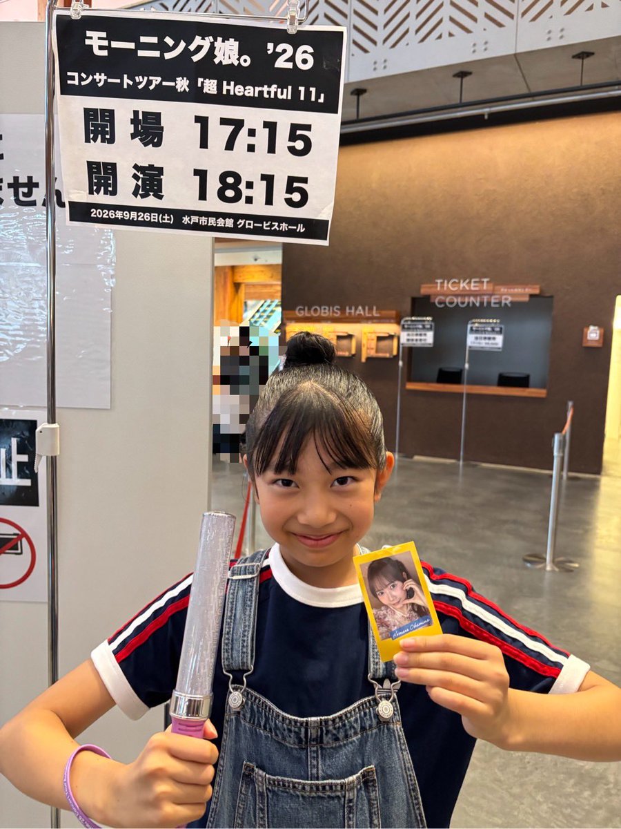 kenshusei_uf's tweet photo. みなさーん！！！こんにちは〜！
#坂田しおり です！👋🐵

モーニング娘。'26 コンサートツアー秋「超 Heartful 11」
茨城公演に行ってきましたーー！
すごーく楽しかったし、勉強になりました！！📖

〈モーニング娘。'26さんのパフォーマンスを見て〉
パフォーマンスをしながらしっかりと、カメラ目線をしているのに、お客さんをしっかり上から下まで見れていてすごいなと思いました！これから私も意識しようと思いました！

モーニング娘。'26さんのパフォーマンスを茨城県でみれて嬉しかったです！✌️🐵✌️

📢お知らせです！いよいよ9月の研修生発表会千秋楽です！
『Hello! Project 研修生発表会 2026 9月 ～新風～』COMTEC PORTBASE （愛知） 公演

バイバーイ！

#モーニング娘26 さん 
#ハロープロジェクト 
#HelloProject 
#ハロプロ 
#ハロプロ研修生