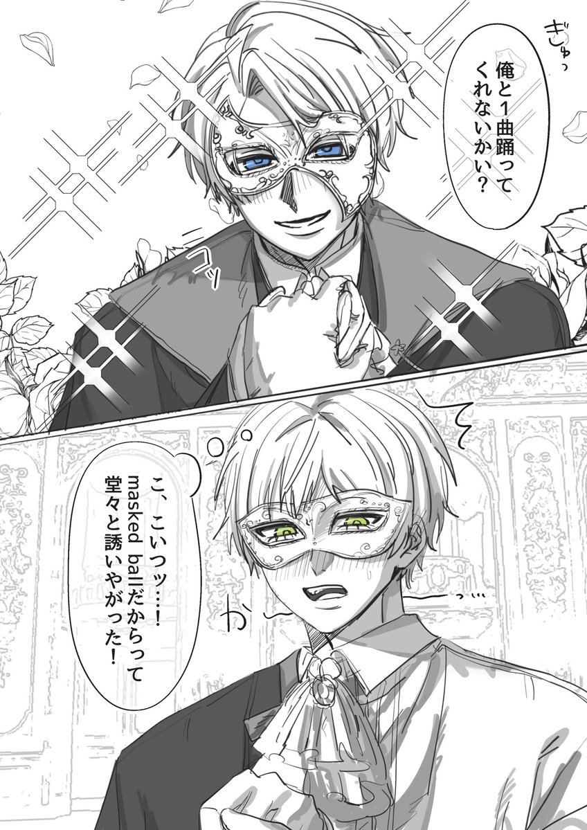 iluvu_7_4's tweet photo. 密会

※べいえい、アルアサ https://t.co/sQeQsgLOCK