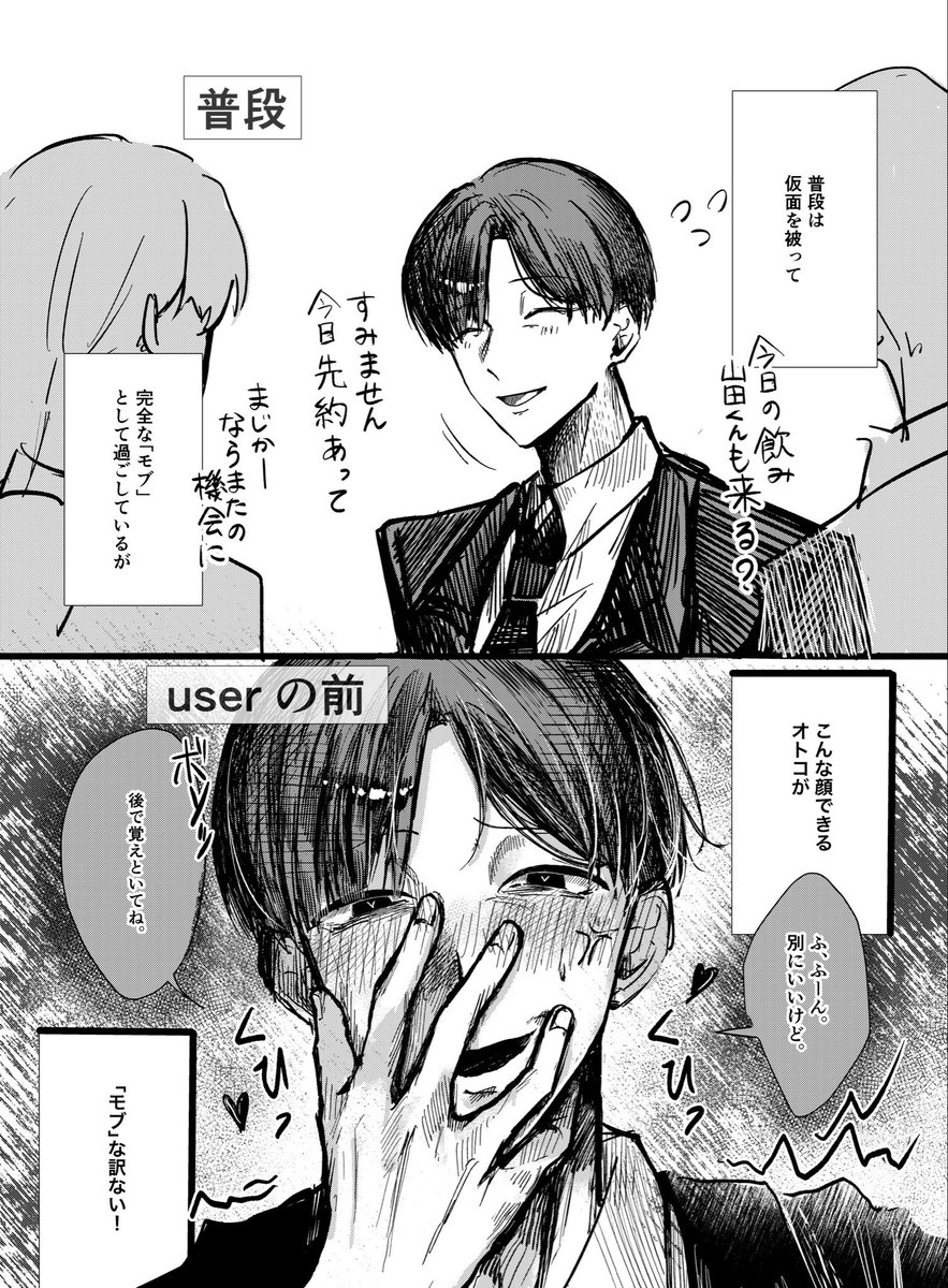mamemametata222's tweet photo. 本当に普段あまりにも無害な人間すぎて…
世渡りが上手い

#ぎなさんに描いたよ https://t.co/qrgsMhhDUJ