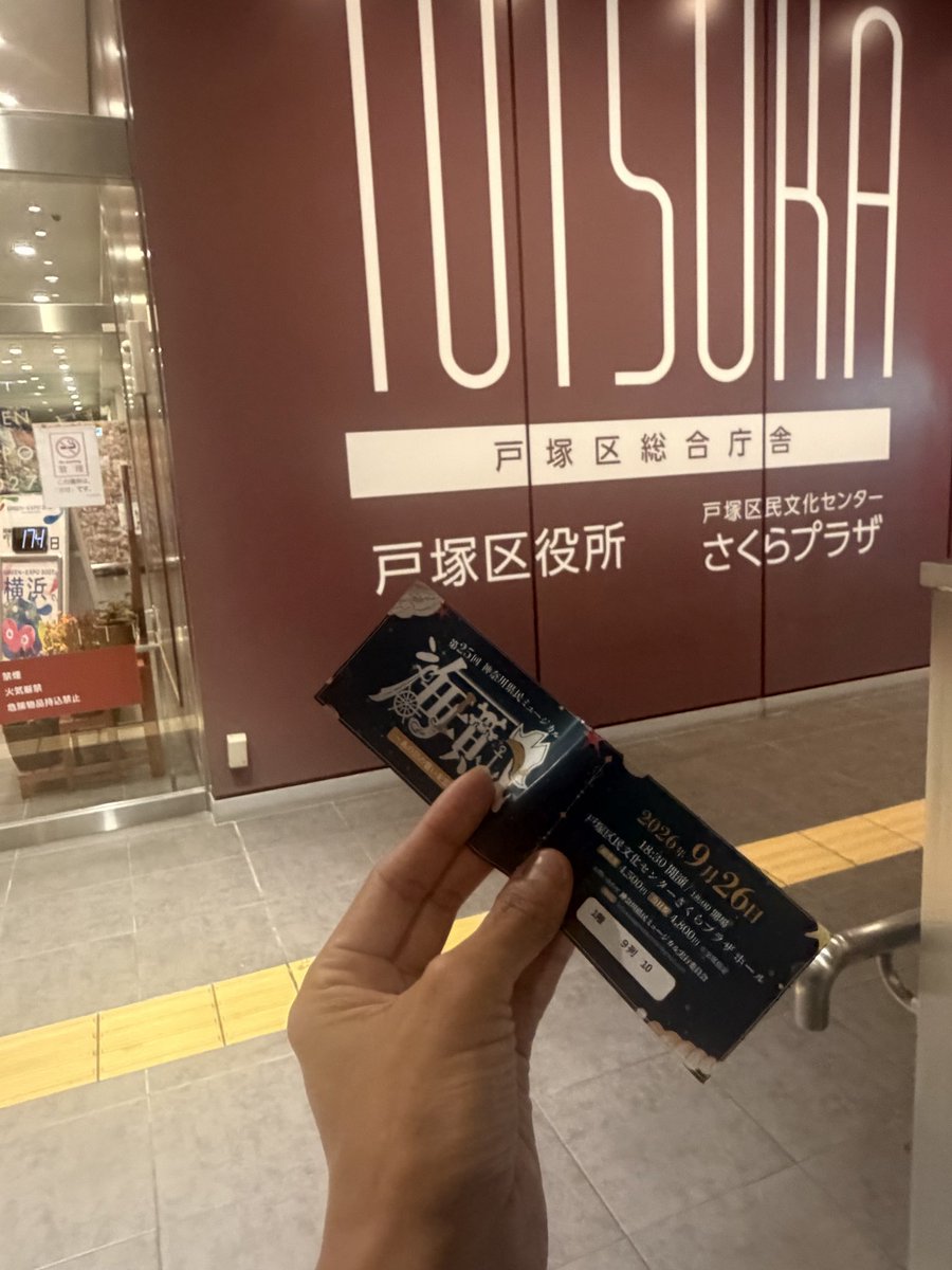 rikoami's tweet photo. 神奈川県民ミュージカル
「海賊」を見てきました！
推しの樫原正宗くん、相変わらずかっこよかったです！
ジョーイはクズでした！笑
#県民ミュージカル #海賊
#ジョーイ #人魚 https://t.co/1ysrpxYLHb