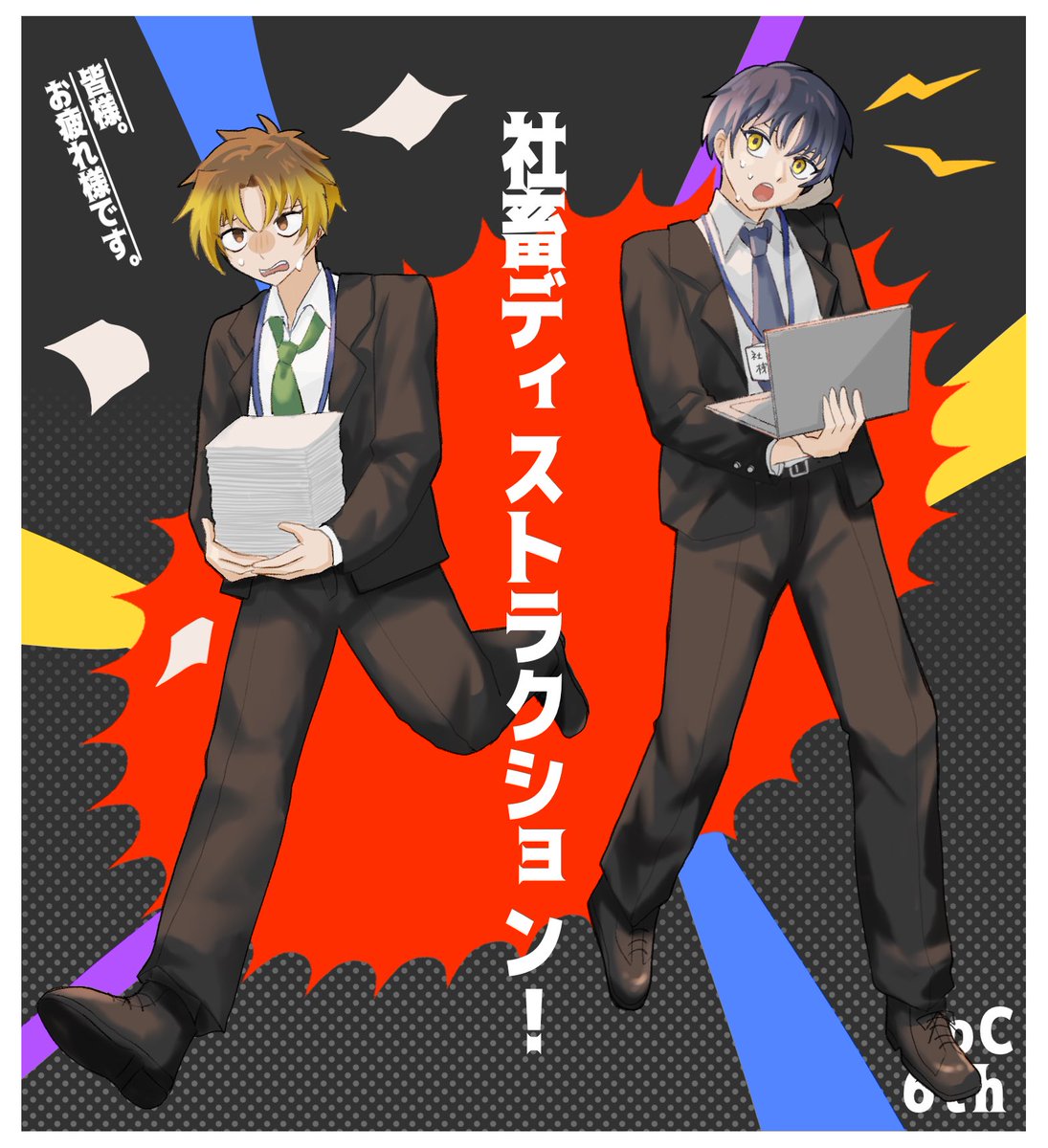 35_cha__'s tweet photo. こげぬ継続社ディス立ち絵❣️社畜してきます‼️ https://t.co/synwb6JrrF