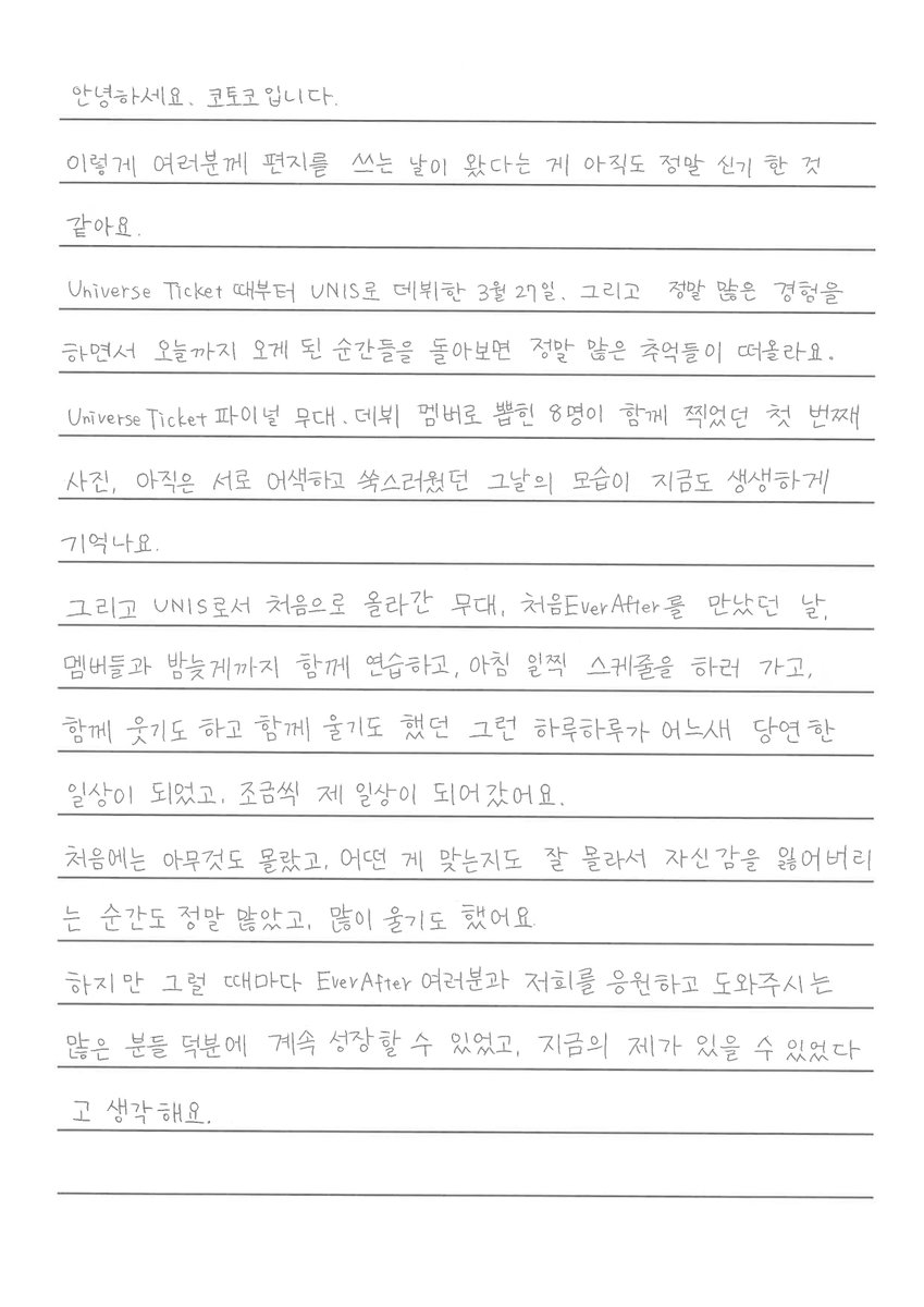 dearkotoko's tweet photo. 260926 포스트💌
#유니스 #UNIS #코토코 #KOTOKO https://t.co/ma4W77vmgS