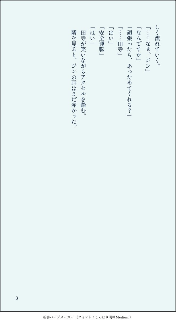 wanobebe's tweet photo. お題「雨」
雨好きすぎて、書いては消してを繰り返しながら60m+10mくらい。

#drjn_60m https://t.co/d4Sz08ZA0h