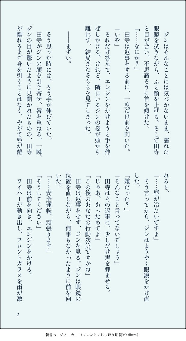 wanobebe's tweet photo. お題「雨」
雨好きすぎて、書いては消してを繰り返しながら60m+10mくらい。

#drjn_60m https://t.co/d4Sz08ZA0h
