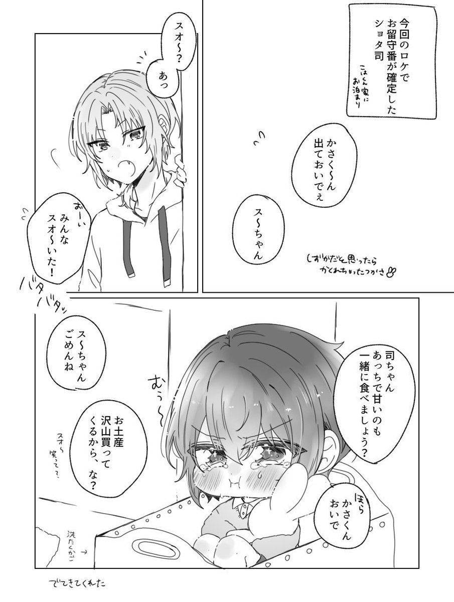 nini_usa2's tweet photo. 拗ねちゃった(ショタ司) https://t.co/cEGIYm7LNd