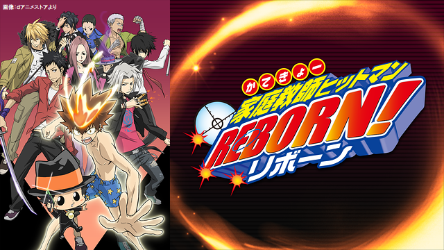 livedoornews's tweet photo. 【ちゃおっス】本日10月7日でアニメ『家庭教師ヒットマンREBORN!』放送20周年

2006年～2010年まで放送された、赤ん坊家庭教師・リボーンとダメダメな中学生・沢田綱吉の物語。アニメでは、物語の始まりから『未来編』まで描かれた。皆さんはどのキャラクターが好きでしたか？ https://t.co/LKlrj5ANIM