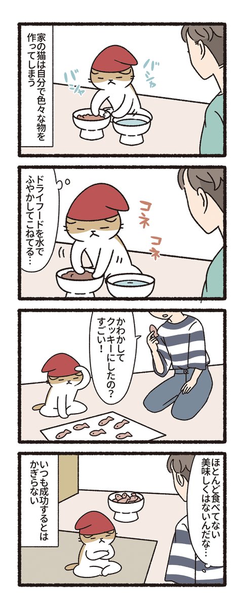 pandania0's tweet photo. なんでも作ってしまう猫（1/3） https://t.co/yvYdBk8Afv