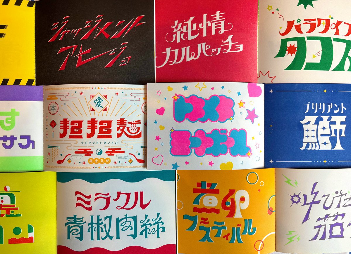 okomePman's tweet photo. 文ッ字フリマで販売する新しいZINEです✨

声に出して読みたくなる、愉快な言葉たちをまとめました。リソグラフ印刷でとてもかわいく仕上がっております🤩
ぜひお手にとって見てください��
＃文ッ字フリマ https://t.co/g5ylOjtEV6