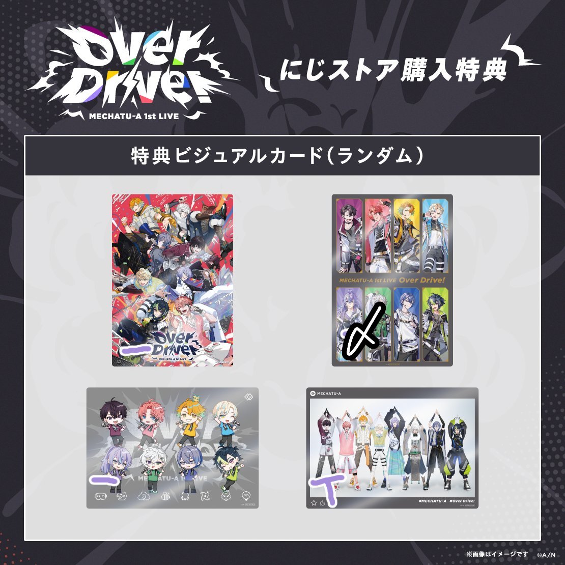 sns_rt_'s tweet photo. 【交換】MECHATU-A 1st LIVE OverDrive! ランダムカード 特典ビジュアルカード

譲）１，２枚目（〆:終了済み）
求）３枚目（お声掛けが重なった場合、上にあるものを優先）

別種求めになりますので難しいかとは思いますが、検索からでもお気軽にお声掛けください。
郵送交換のみ。比率違いOK。 https://t.co/reg0oE7Tdh