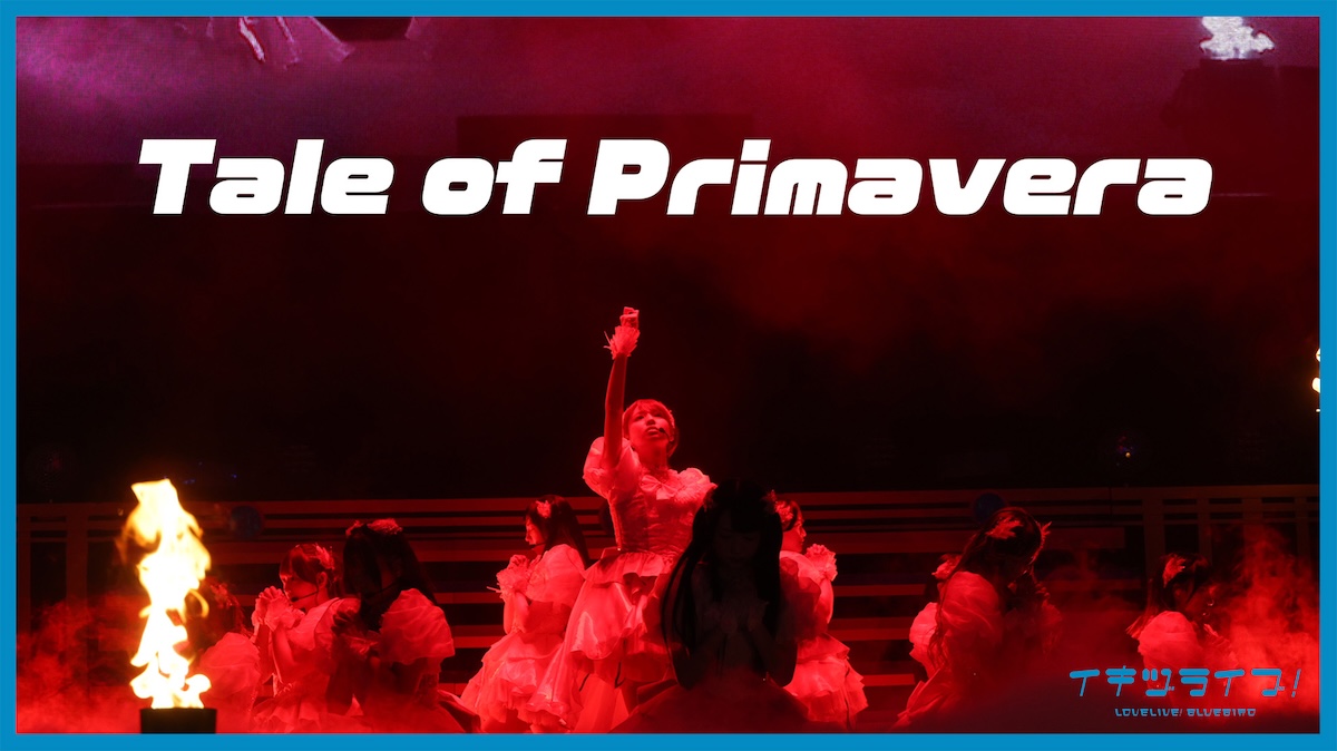 ikizulive_staff's tweet photo. 🎻🎶───────
    2nd LIVE映像🎥
────────🎻🎶

いきづらい部！
「Tale of Primavera」ライブ映像
https://t.co/W7bWMqhqHU

L高生の皆様のリクエストにお応えして、
「Tale of Primavera」ライブ映像を公開💕
是非、何度でもご覧ください！

#イキヅライブ #いきづらい部 https://t.co/vGGYPpSuCV
