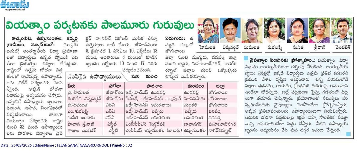 venkatbta's tweet photo. Today's News Paper clippings on International Teacher's Exposure Visit to Vietnam! https://t.co/mVgdV98hp0