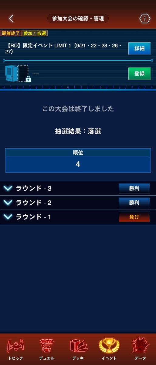 momo_Yu_Gi_Oh's tweet photo. また1敗😂
なかなか難しいなぁ〜💦
ちなみに0回戦もありのLIMIT1でした‼️
田舎でも
人が集まる
LIMIT1
#デュエリスト川柳
#LIMIT1 https://t.co/zudIL31ojb