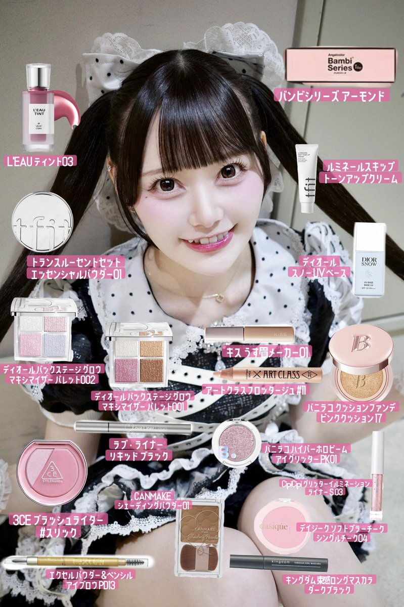 hs__reina's tweet photo. 現役アイドルのメイクレシピ👶🏻💖🪄︎︎◝✩ https://t.co/NJA1Zfnwow