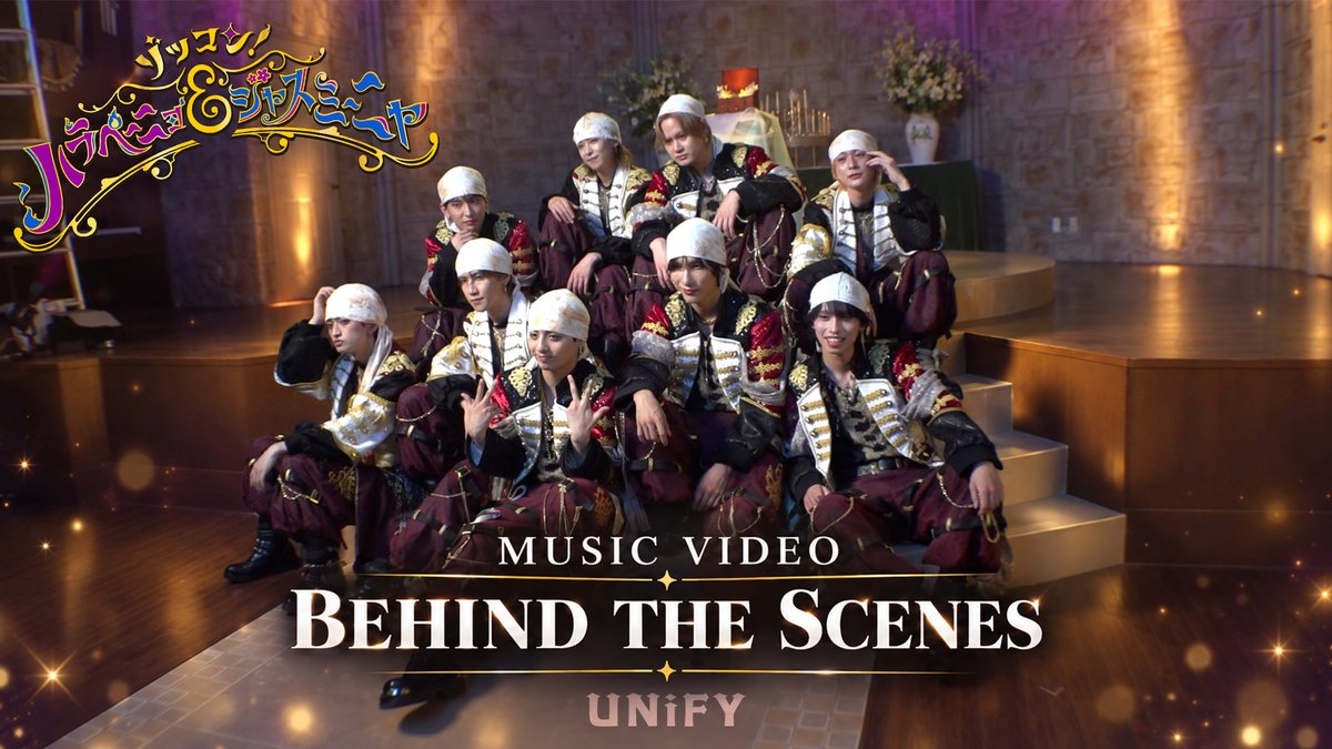 UNiFY0601's tweet photo. 【🎥Making Movie公開🎥】

「ゾッコン！」の裏側に、もう一度ゾッコン。🌶️💘

MV撮影中の9人の表情や現場の空気を詰め込んだ
Making Movieを公開しました🎥

🔻ご視聴はこちら
https://t.co/dzOVZelVV5

#UNiFY #uu
#ゾッコンハラペーニョ https://t.co/i6cmbb4IYw