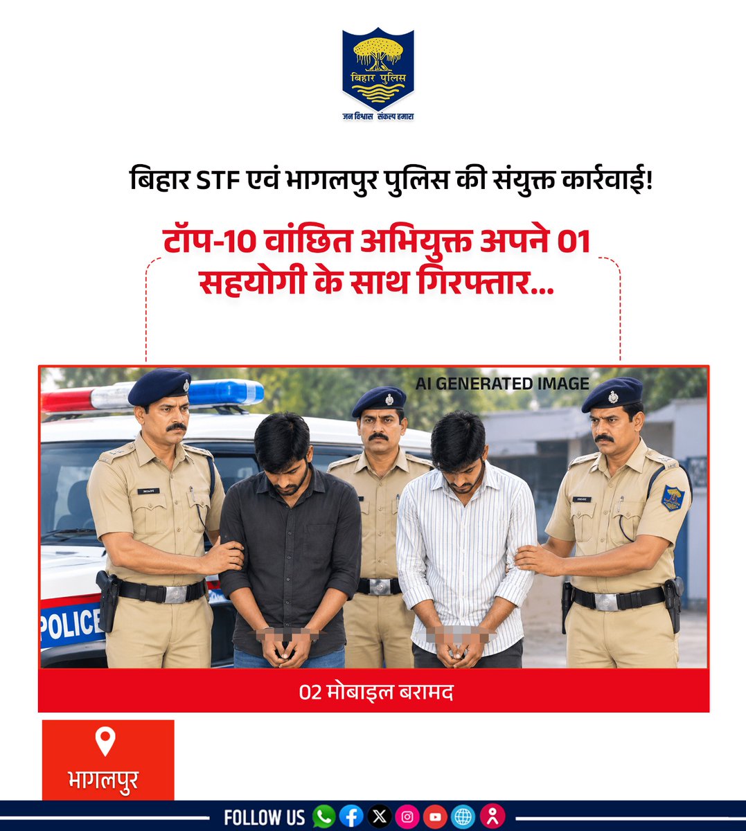 bihar_police's tweet photo. #BiharPolice की कार्रवाई - भागलपुर जिला का वांछित अभियुक्त रमेश यादव एवं विक्रम कुमार गिरफ्तार।
दिनांक 25.09.2026 को बिहार STF एवं भागलपुर पुलिस की संयुक्त कार्रवाई में भागलपुर रेल थाना कांड संख्या 65/26 में वांछित (टॉप-10) अभियुक्त (1/2)
.
.
#Bihar #HainTaiyaarHum #BiharSTF https://t.co/QnWAhh6N2L