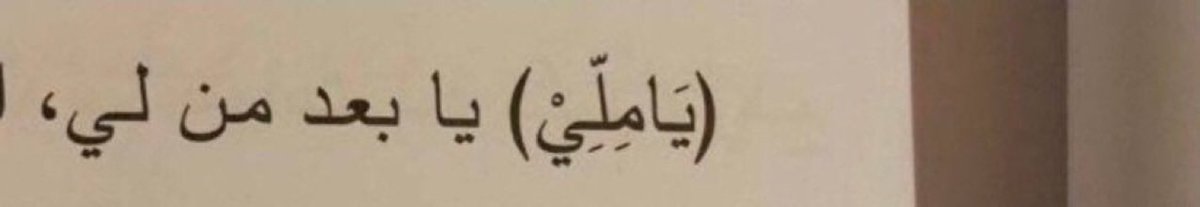MARYAMALSAF's tweet photo. يــا ملـيّ ❤️ https://t.co/hYk47UZItp