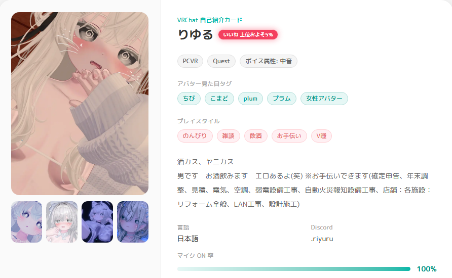 riyu_vrc's tweet photo. 詳細見ないと引っかかるトラップできた https://t.co/dDhlWighpl
