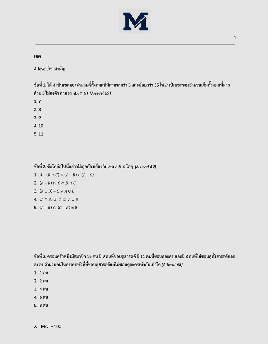 MMath100's tweet photo. ข้อสอบแยกบทที่ 1 เซต

Link : https://t.co/PhXyF2S7TJ

จะเป็นข้อสอบเก่าที่พี่รวมมาจาก O-net วิชาสามัญ จนถึง A-level เลยยยย

ส่วนบทอื่นๆพี่กำลังรีบทำให้อยู่น้าาา ถ้ามีข้อสงสัยทักมาถามได้เรยยย
#dek70 #Alevel70 https://t.co/zjBwpIpIdM