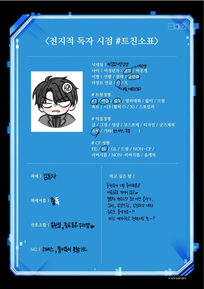 orvluv100_'s tweet photo. #전독시_트친소 #중독_트친소

요즘 유행(?)을 한 번 따라가볼게요🫪
저랑 트친하실 분~? https://t.co/AK6tqSGQUz