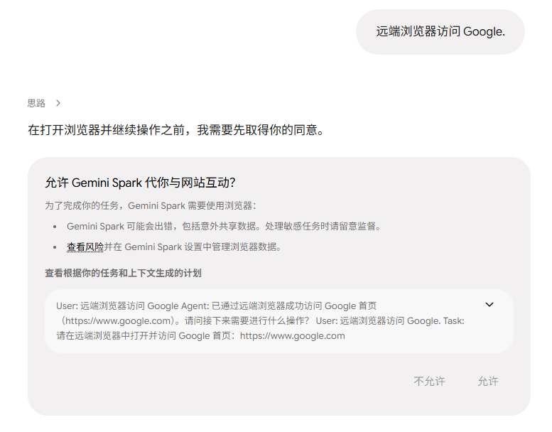PixelAigc's tweet photo. 我成功了！
看了很多教程，一直注册成功muse，几个常用邮箱都被列入了等待名单，有点沮丧。
刚才看了得否的文章，采取他推荐的第二种办法，成功了，我结合我的实操，复盘如下：
重要的事说一下，我的兑换邀请码：54N5JT

1、打开https://t.co/5bTZrcDvXd

2、在对话框里输入：远端浏览器访问 Google

3、在右边弹出的浏览器界里，点点“接管任务”，然后在浏览器地址栏里输入 https://t.co/O7jWNUA1Yn

4、输入邮箱注册（我是输入了一个全新的163邮箱，因为原来那些已排入等待列表的邮箱怕不行），正常情况下就成功了，下一步输入你出生日期，我骚操作填了个假的日期，与身份证不一致，这里下一步有三种验证年龄的途径，
（1）你可以输入���行卡验证年龄，用国内 visa 卡就行，（我怕卡上年龄与我填的不一致，放弃了）
（2）绑定Instagram账号
（3）绑定facebllk账号，我是用这第三种办法就是用facebook账号进行绑定，通过了。

5、注册成功，这时，你就可以用你自己的浏览器打开https://t.co/O7jWNUA1Yn 网址登录，在设置-通用-用量里兑换邀请码，兑换邀请码：54N5JT，你我都可以获得10 亿token

6、你自己的邀请码是在对话框的右上角，有个礼盒图标，点一下就弹出窗，复制出来发给朋友。