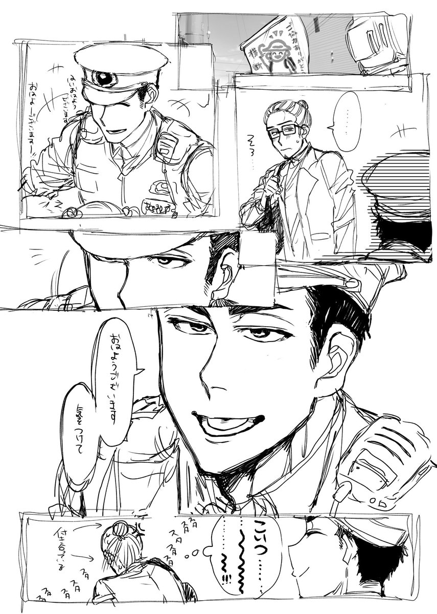 pmmp1323's tweet photo. 大旭if
同じ地域に住んでたらこういうこともあったりしてくれたのかな~。。。 https://t.co/RxD0XXmobm