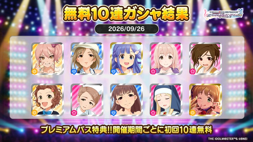 A_Y_DAYO_IV's tweet photo. プレミアムパス特典でガシャ開催期間ごとに初回10連無料!!
A．Y．DAYOさんの今回の結果はこちら!!
 #デレステ https://t.co/tOK2hWm96t