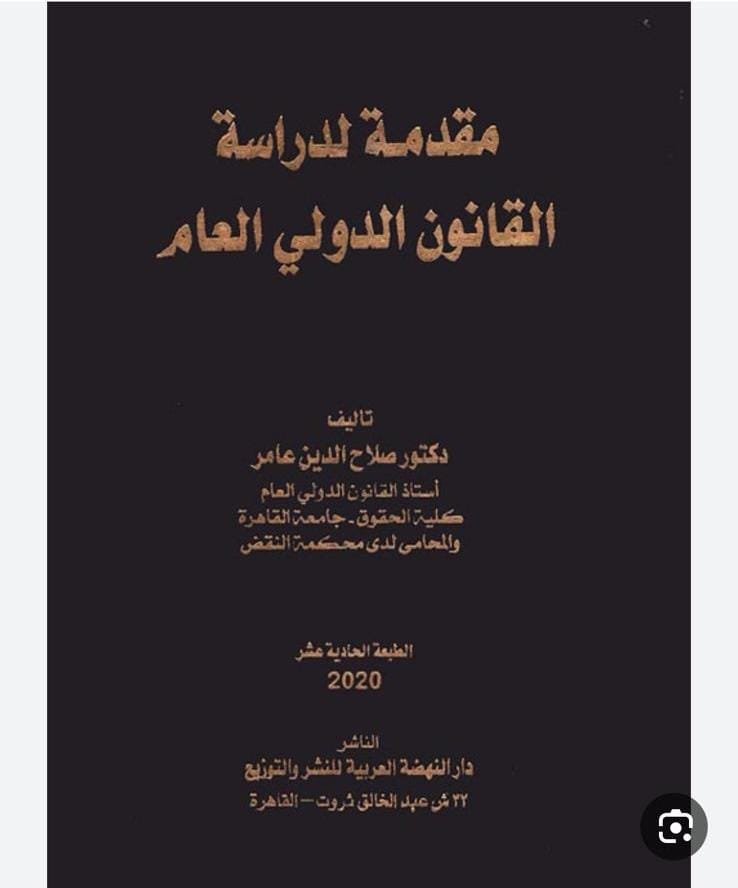 adelali200's tweet photo. السادة محامين العرب
 والإمارات والبحرين
 والكويت والسعودية 
ومصر يشرفنا توفير 
المراجع والدراسات
 والكتب القانونية لكبار
  المستشارين والأبحاث القانونية
 في اي دولة عربية ولدينا
 مستشارين في المكتب 
كل ماعليك إرسال اسماء
 المراجع والرسائل التي تريدها
 تواصل واتس 
00201222724060٢ https://t.co/aGaZcQ3YtY