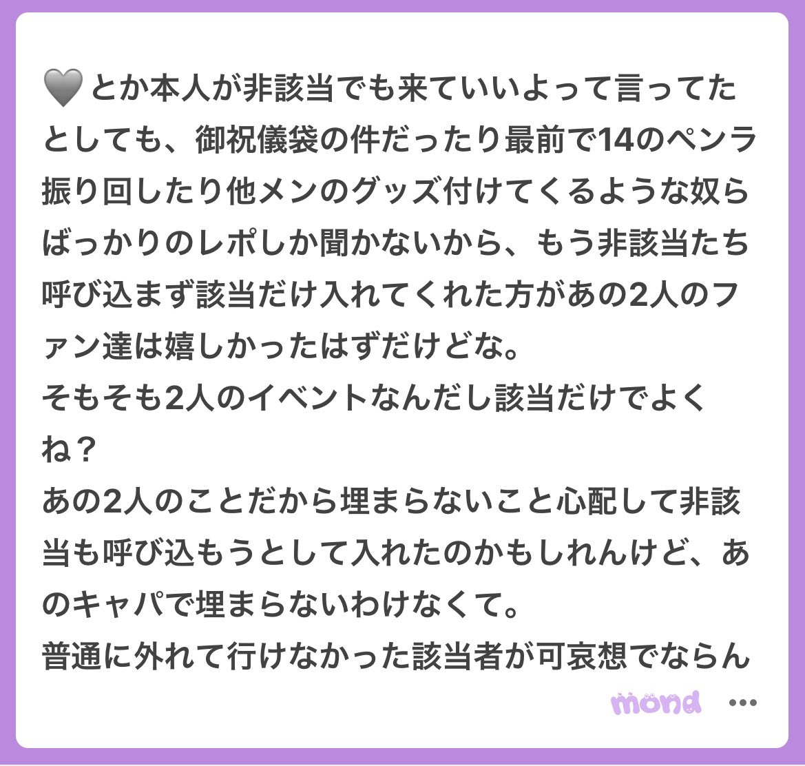 mm_ooch's tweet photo. そうそうそう😩 https://t.co/f2Acr5Cipo