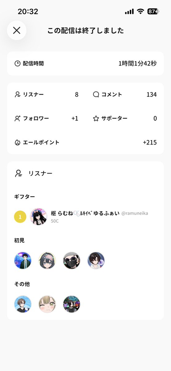 Neff1029's tweet photo. ☽夜の配信も来てくださってありがとうございました！

コメントやギフト、フォローも本当にありがとうございます！

明日また、配信するのでよければきてください☺ https://t.co/mpoJOSZzPz