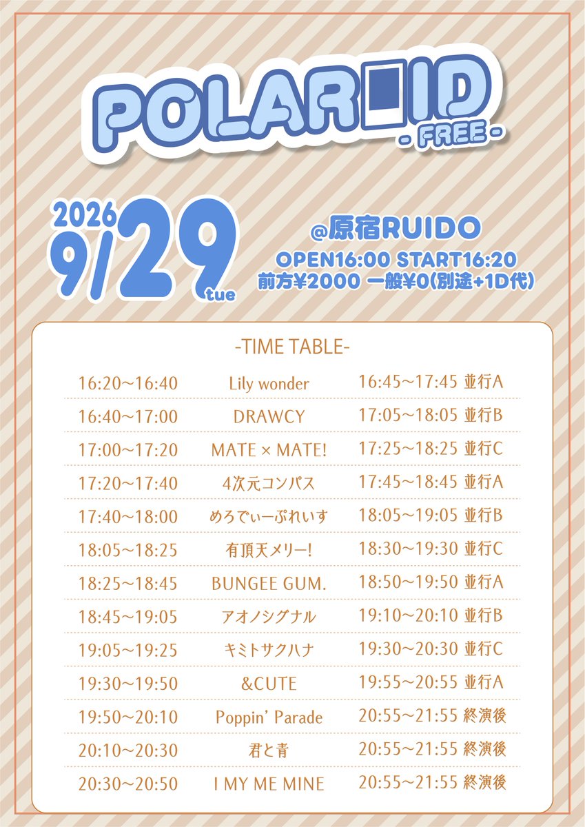 melopl_official's tweet photo. 【タイムテーブル公開♪】

『POLAROID - FREE -』

日程：9/29(火)

会場：原宿RUIDO

🎤ライブ17:40-18:00
📸特典会18:05-19:05

🎫https://t.co/pceFgmGDuQ
販売中

＼一般チケット¥0‼️／

🎁指名入場特典🎁
チェキ券 https://t.co/l5YjMumeDj