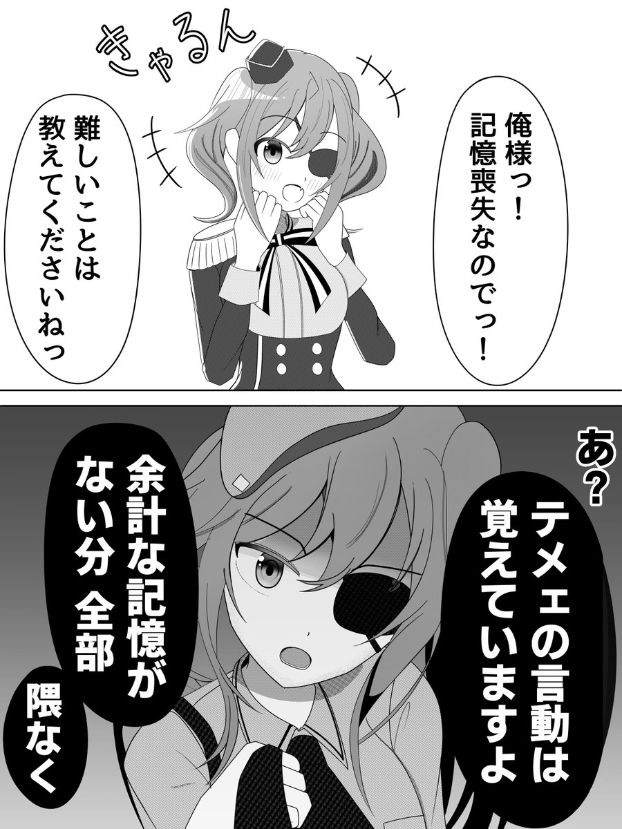 take_machi_'s tweet photo. 記憶喪失キャラの今昔
#スパイ教室 https://t.co/eyekxgLJqV