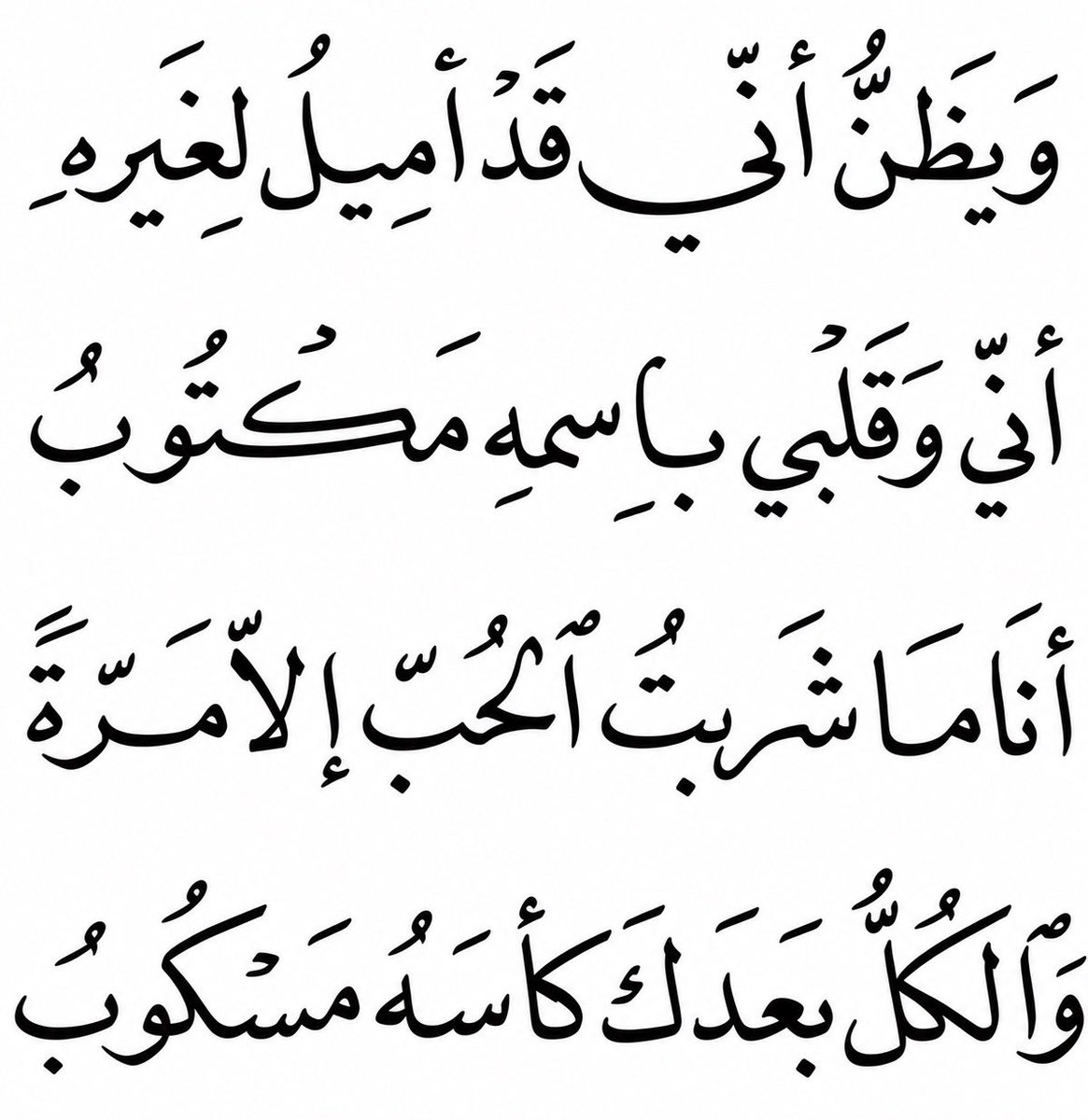 ArabicPoet0's tweet photo. https://t.co/Qw6QvIhfSc