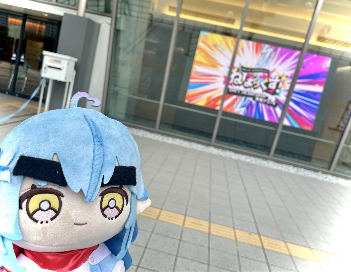 terofena's tweet photo. #ねぽっくすday1 おつかれさまでしたーっ！！！！
みんなわっちゃがっちゃしてて可愛かったけど、ラミィちゃんっ！！
ラミィちゃんは終始育ちの良さが見え隠れしてて、本当にもうっ！！可愛すぎたっ！！！！
歌舞伎ポーズとかまさに！！
｡ﾟ(ﾟ´ω`ﾟ)ﾟ｡
また明日も現地参戦させていただきますっ！！ https://t.co/WYkLj9RGI9