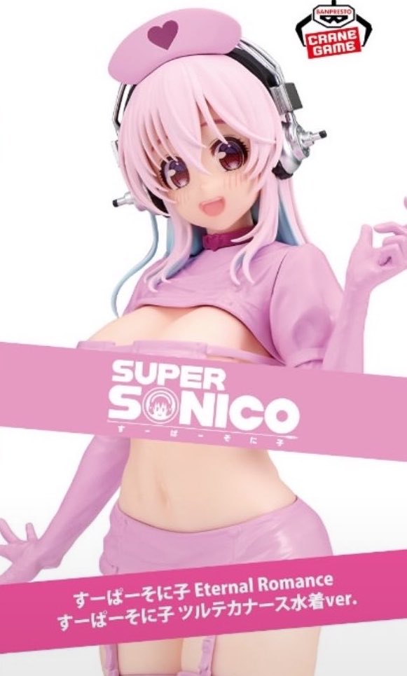 focalacito's tweet photo. nueva super sonico prize nurse dios dios dios gracias gracias gracias de verdad es que no puedo ser más feliz gracias mundo gracias!1!1!1!!! con lo horribles que eran las prize que estaban sacando últimamente menos mal aaaaghhh https://t.co/cjcrVQOA7g