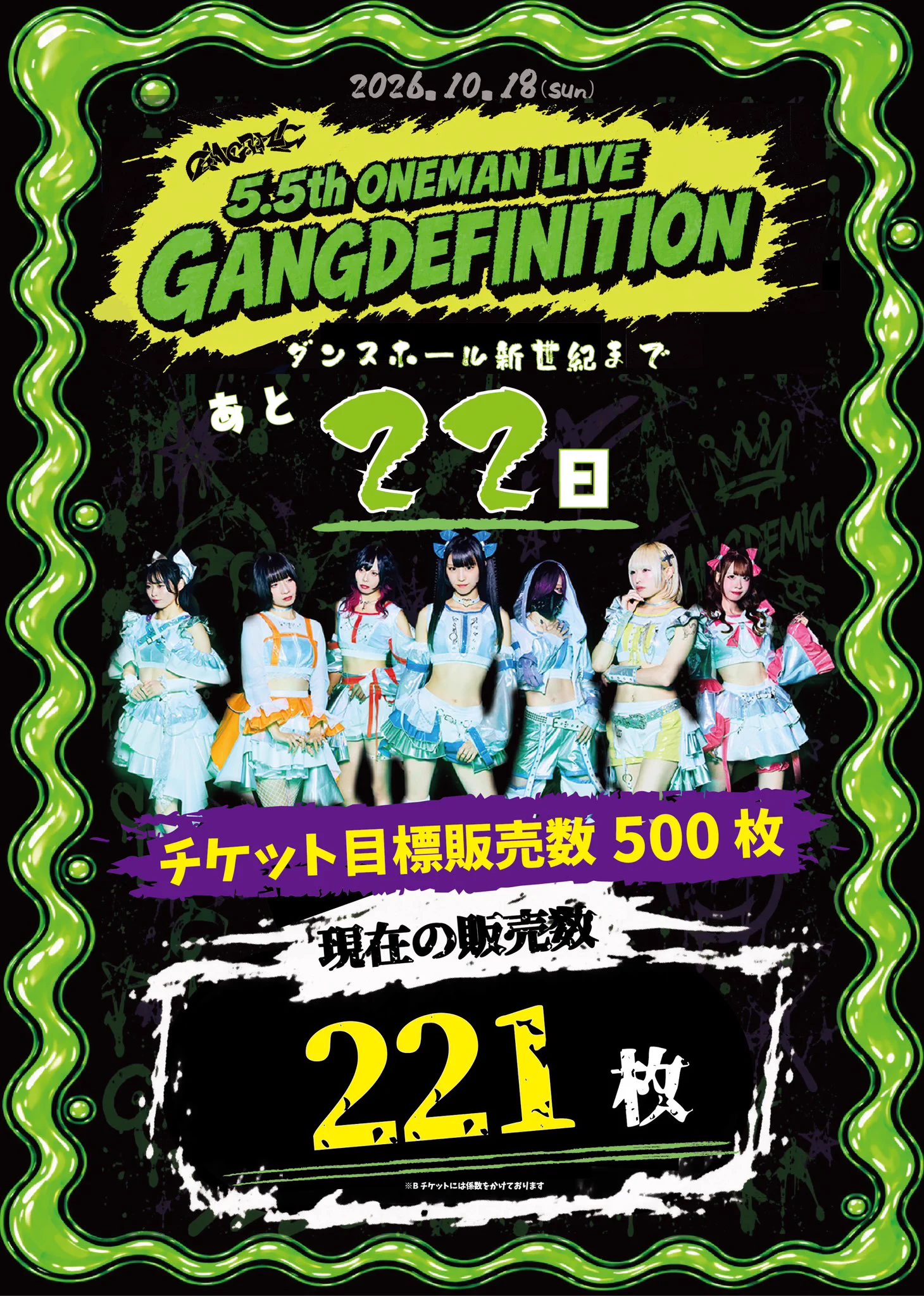 GANGDEMIC【ギャンデミ】5/6 Zepp Shinjuku on X