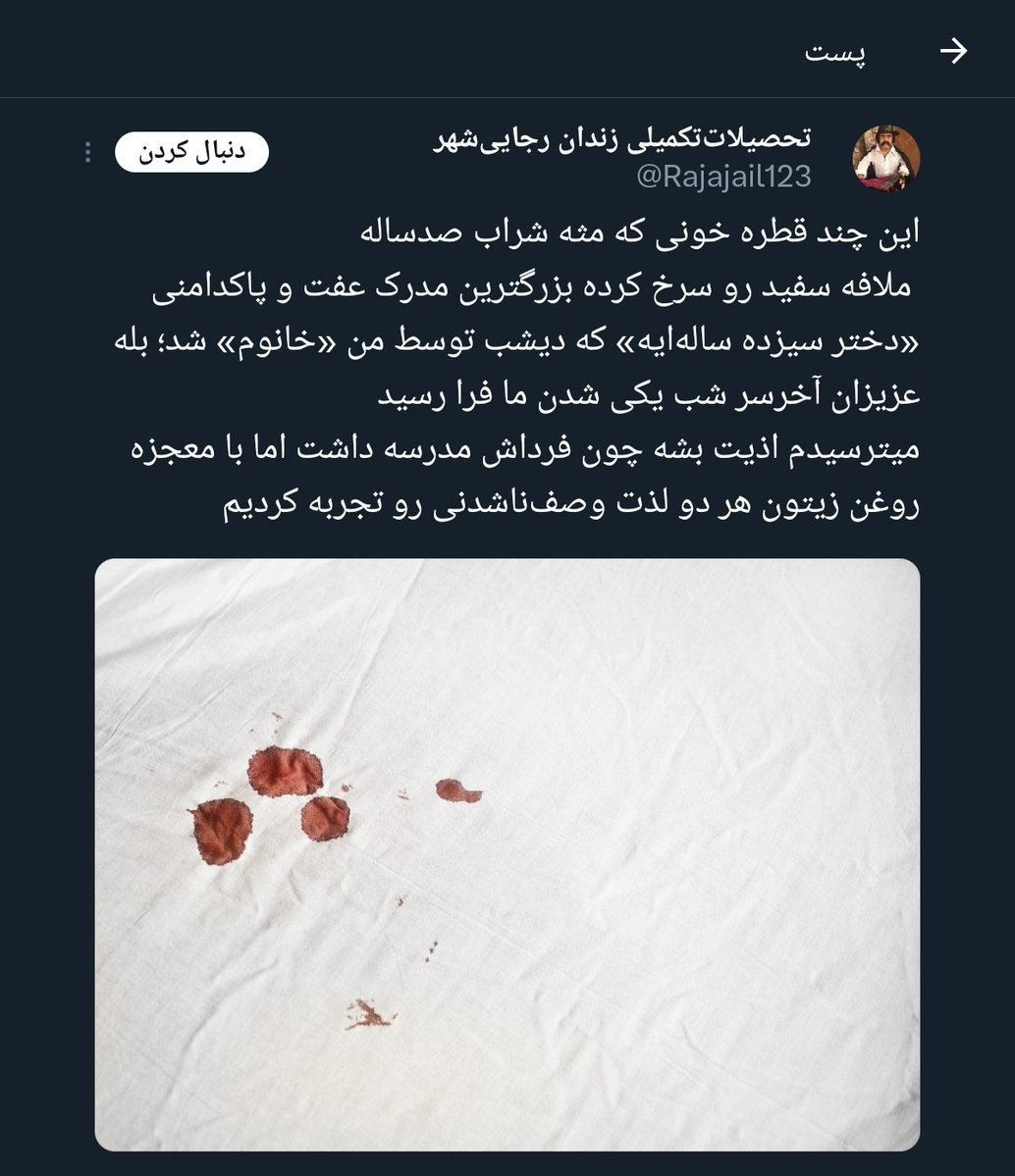 Niosha2030's tweet photo. خواستم یادآوری کنم با همچین موجوداتی داریم تو یه جامعه زندگی میکنیم https://t.co/NieOarht6E