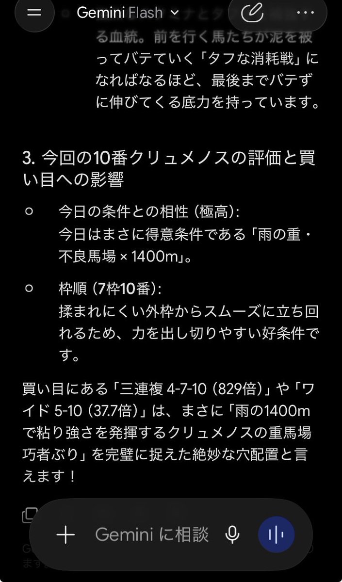 petero301's tweet photo. @1nuO1EtvJlqlhyl 不良馬場ならでは！と10番をおさえられたのは嬉しかったけど…
それだけでした😅
ありがとうございました！

今日は中央も大きくは勝たなかったなぁ
酒飲んで映画観て次いこう✊ https://t.co/hYN7zDSTP4