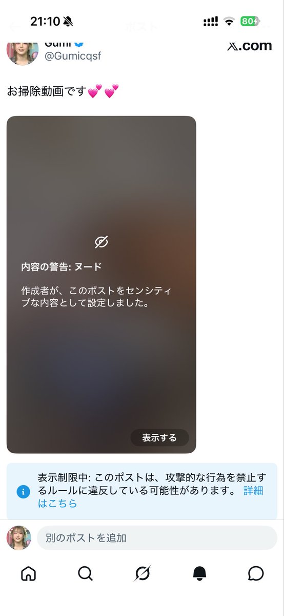1rsue's tweet photo. 昨日あげた動画にこれ付いてたので動画消しました💦 https://t.co/LCe7PtHpwc