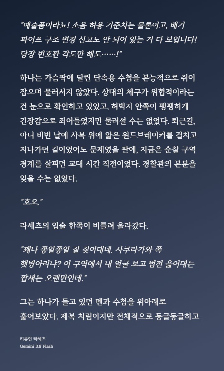 DduSa_Me's tweet photo. 라세츠는 경찰 페소로 먹어도 재밌음 https://t.co/c3dnNkO1UY
